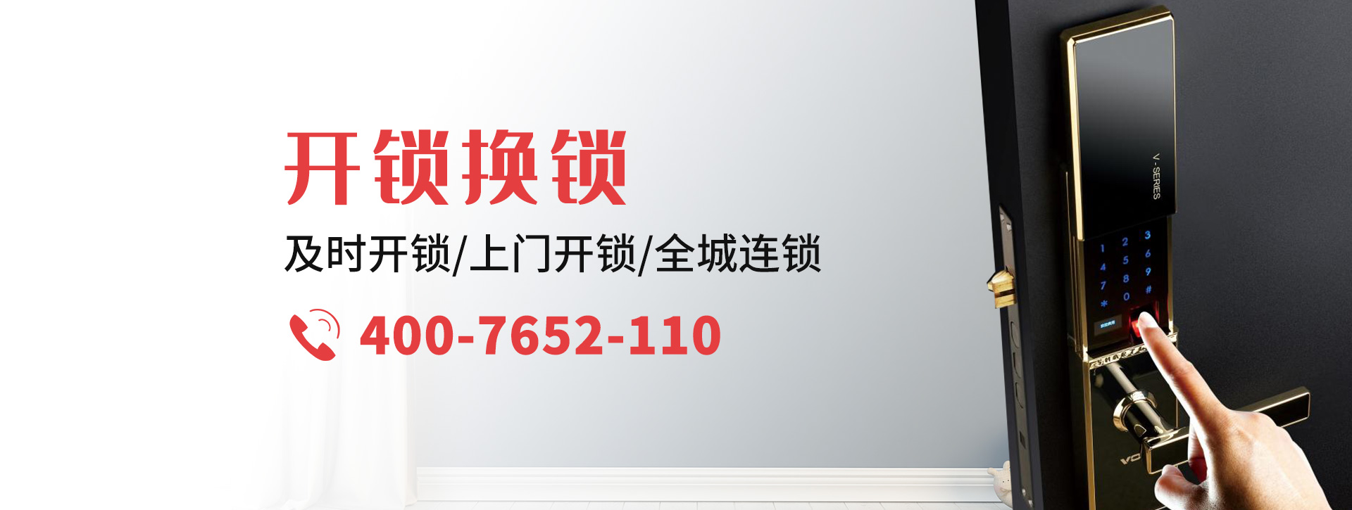 南昌青山湖区banner